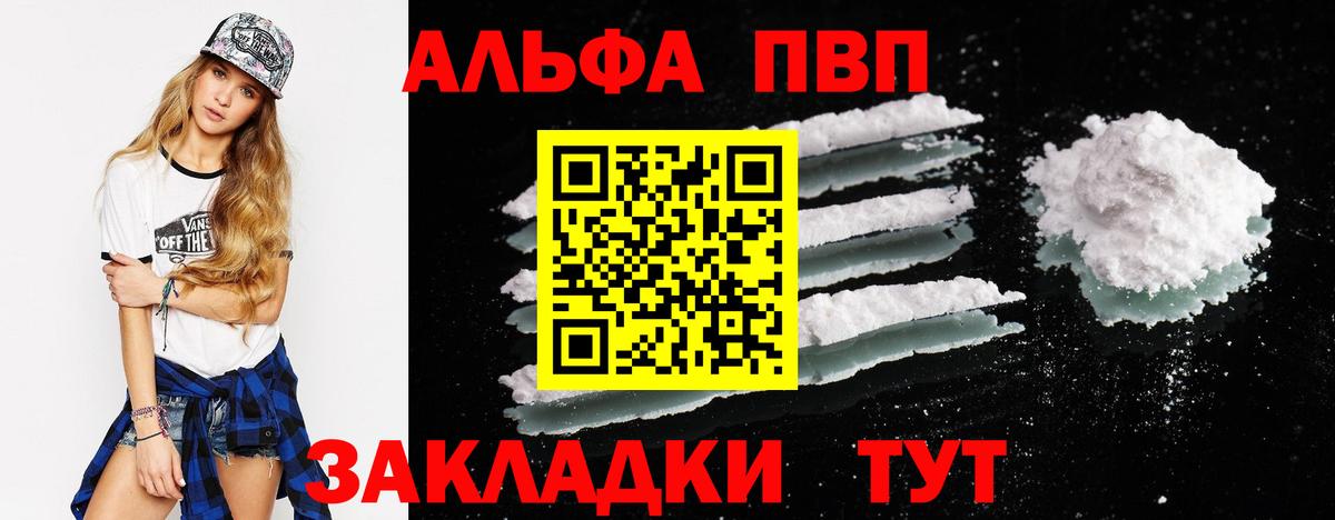 А ПВП крисы CK Карпинск