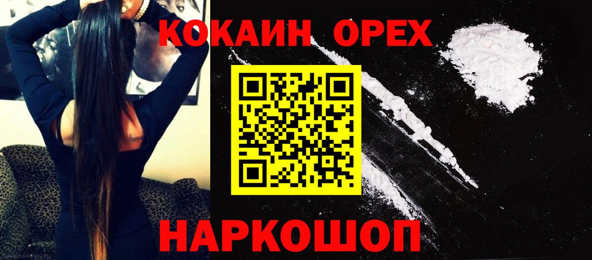 купить наркотик  Вход с VPN  Карпинск  КОКАИН VHQ 