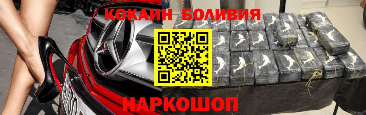 Кокаин 99% Карпинск