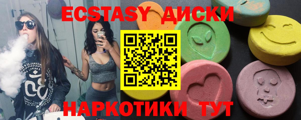 Ecstasy  Вход с VPN  Карпинск  Экстази ешки  Ecstasy 250 мг 