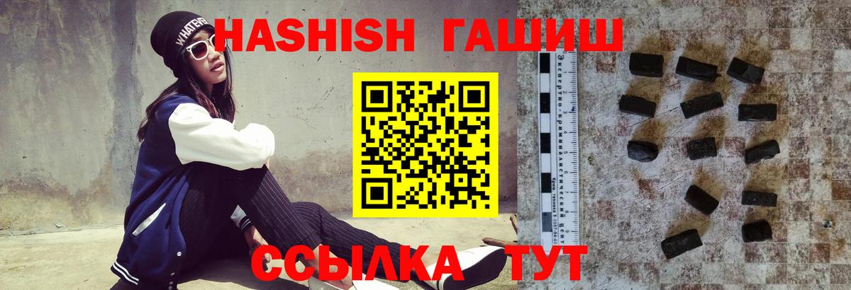 ГАШ hashish  Вход с VPN  Карпинск 