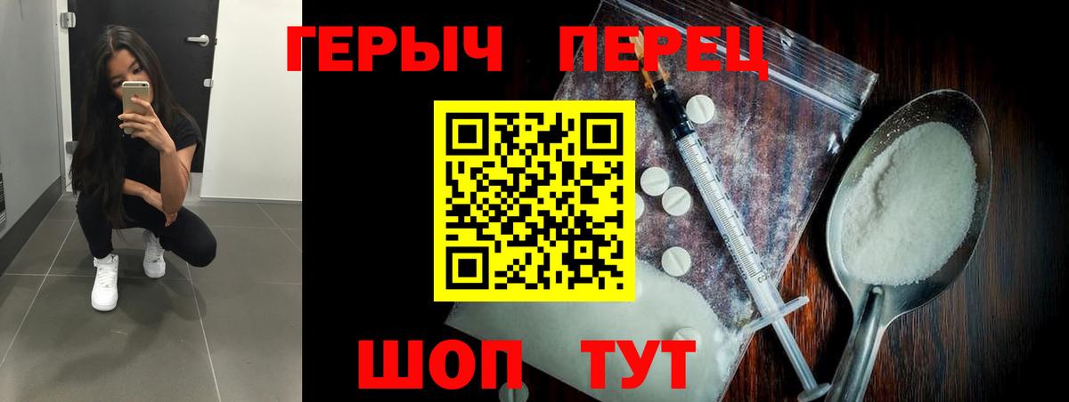Героин Heroin  Вход с VPN  Карпинск 