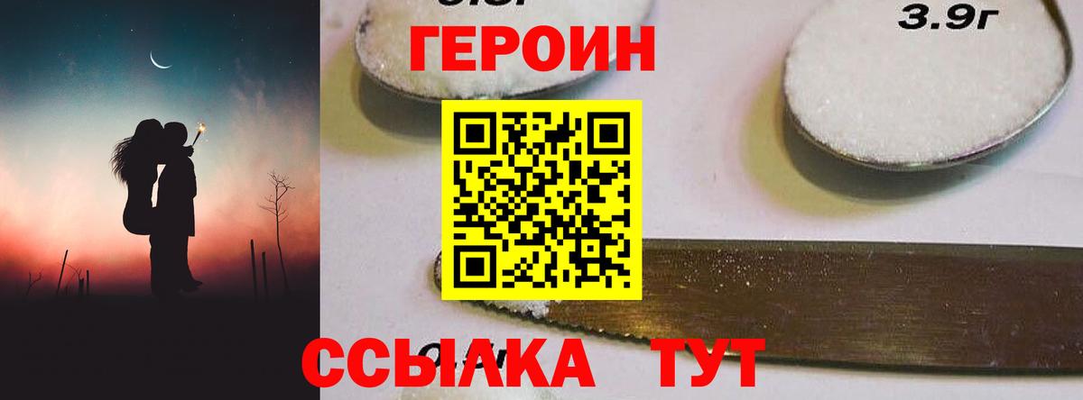 ГЕРОИН VHQ Карпинск
