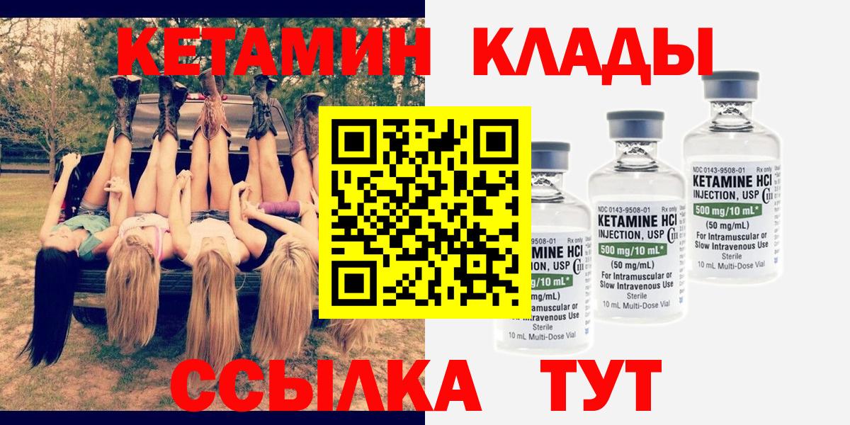 Кетамин ketamine Карпинск