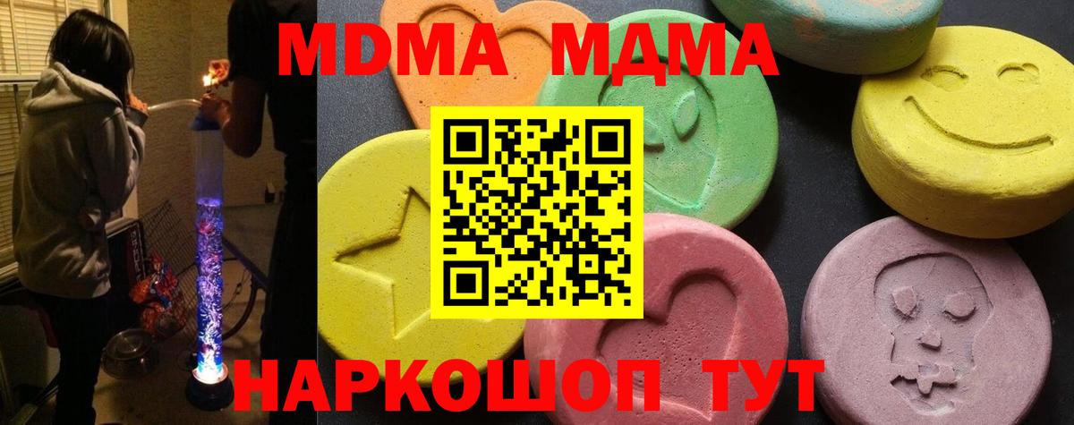 МДМА Molly  Вход с VPN  MDMA  Карпинск  MDMA Molly 
