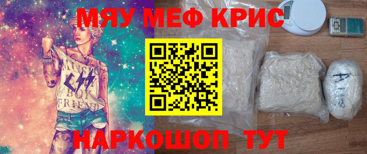 Мефедрон  Мефедрон кристаллы  Вход с VPN  Карпинск  Меф 4 MMC 