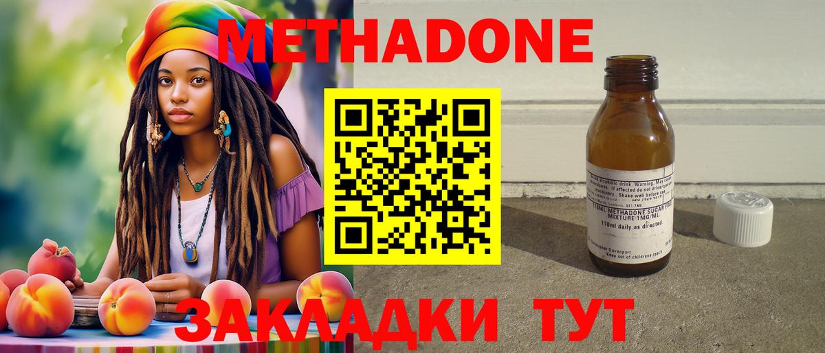 Карпинск  Метадон methadone  Вход с VPN 