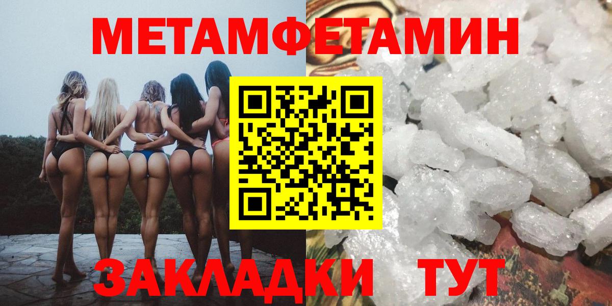 МЕТАМФЕТАМИН Декстрометамфетамин 99.9% Карпинск